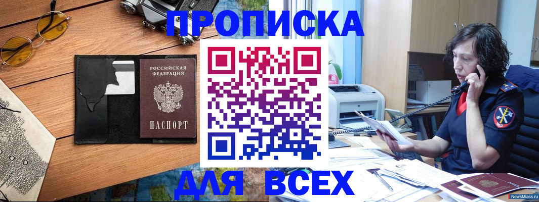 прописка поиск в Тулуне