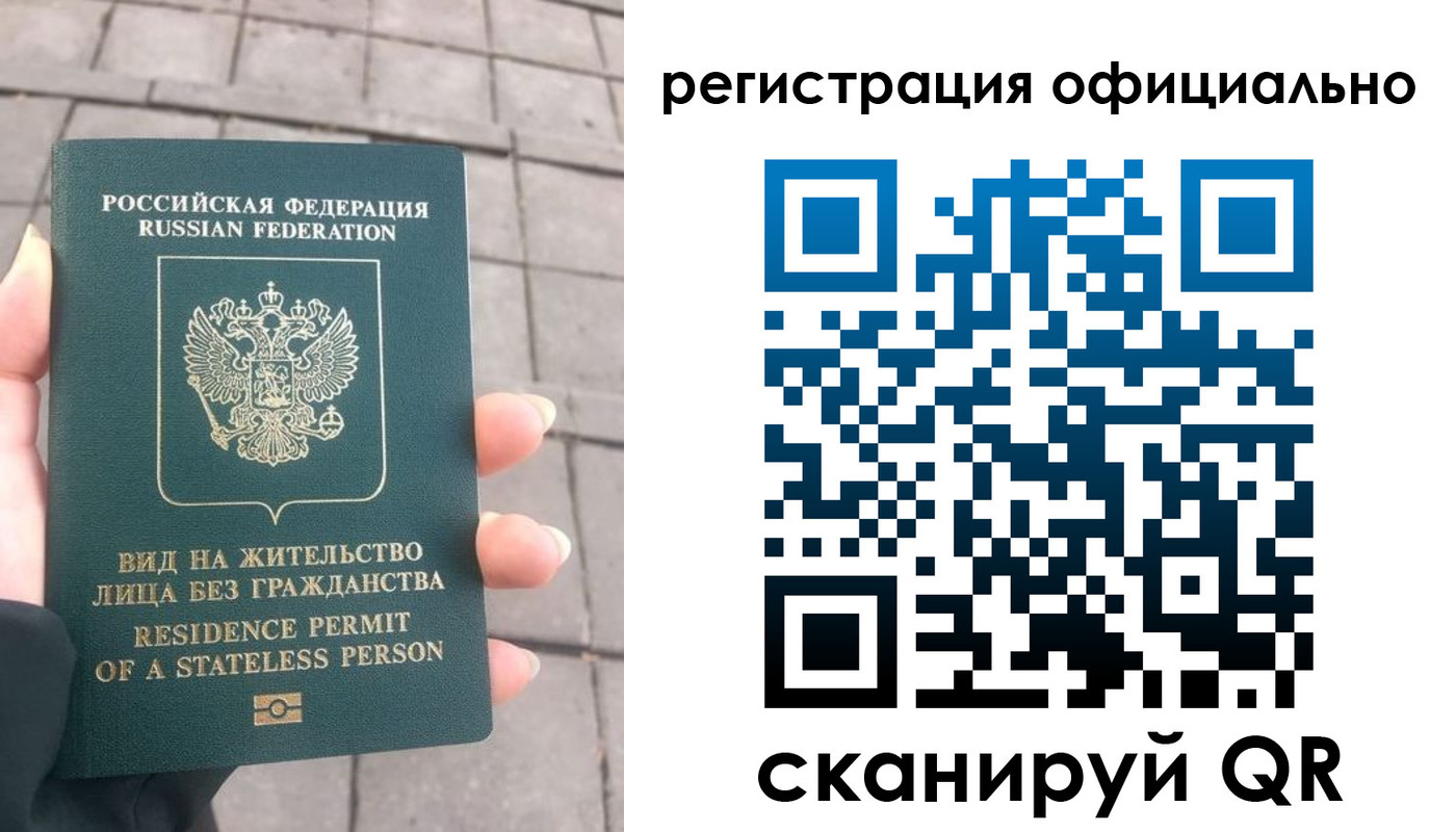 прописка 2025 в Тулуне