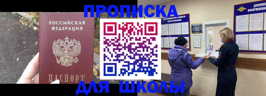 прописка в квартире в Тулуне