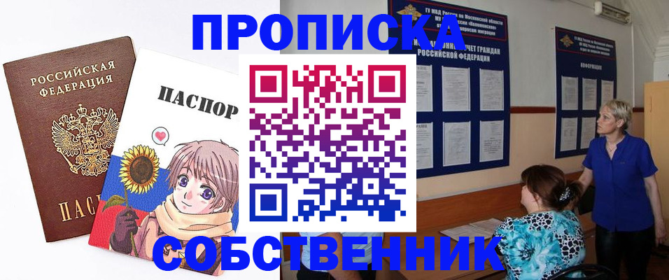 прописка регистрация в Тулуне