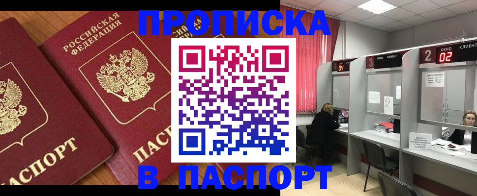 где прописаться в Тулуне