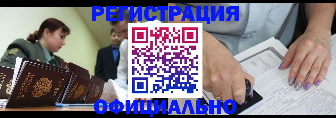регистрация для дет. сада в Тулуне