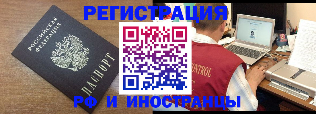 прописка для военкомата в Тулуне