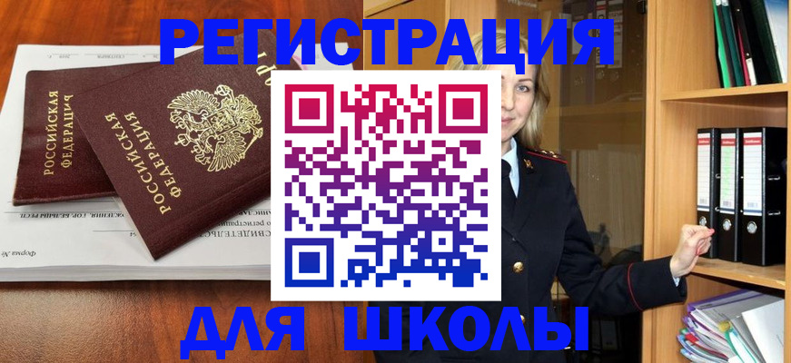 прописка для работы в Тулуне