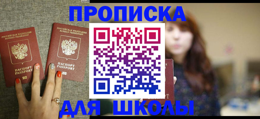 временная регистрация недорого в Тулуне