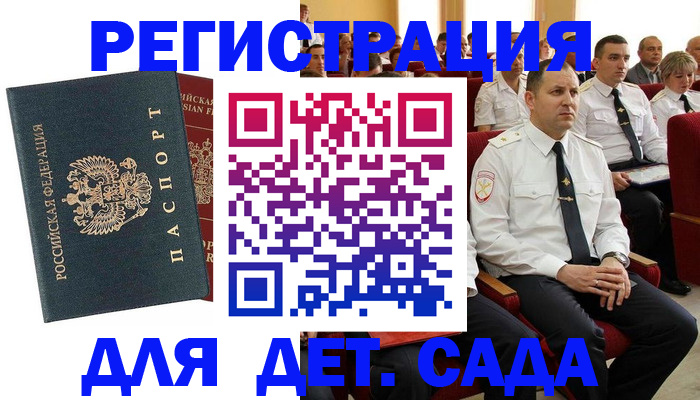 прописка гарантия в Тулуне