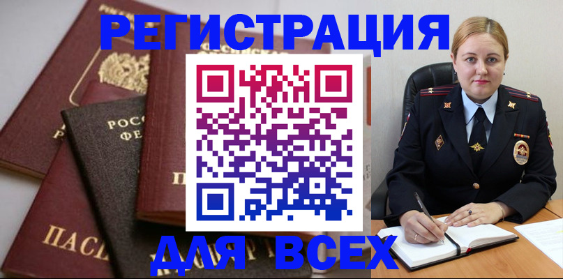 где прописаться в Тулуне