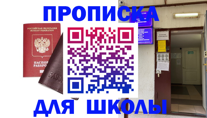 временная регистрация купить в Тулуне